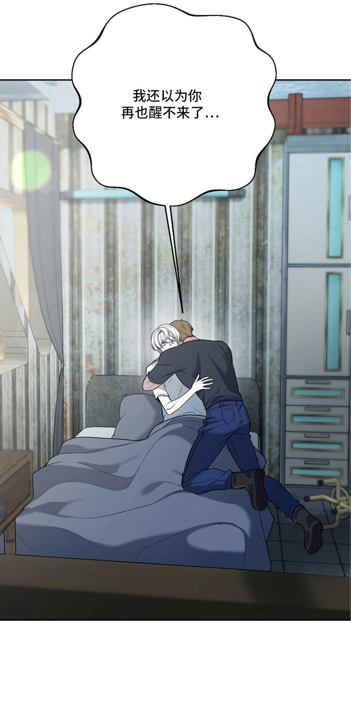谎言尽头是爱你漫画,第13章：表白3图