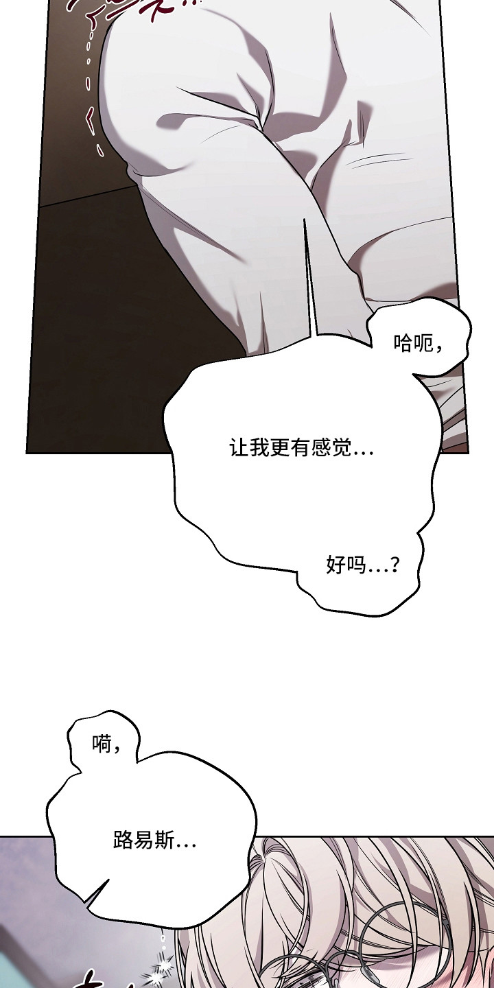 谎言尽头是爱你漫画,第18章：过度保护3图