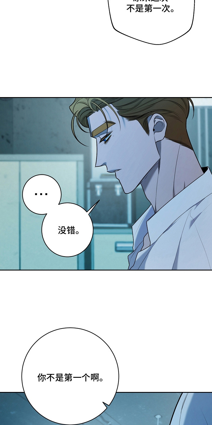 谎言尽头是爱你漫画,第21章：克隆人5图