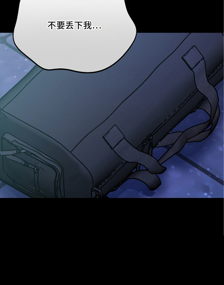 谎言尽头是爱你漫画,第20章：人的情感2图