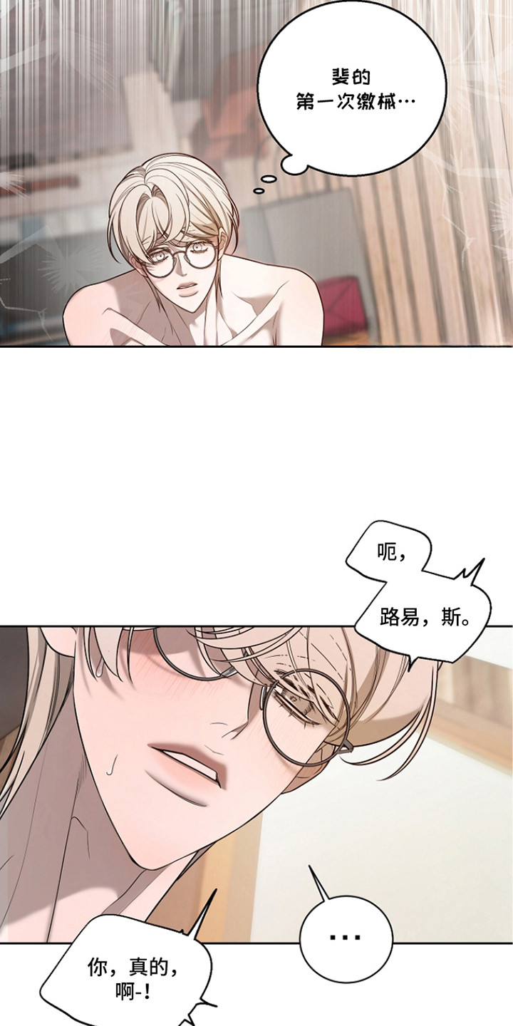 谎言尽头是爱你漫画,第7章：买了很多1图