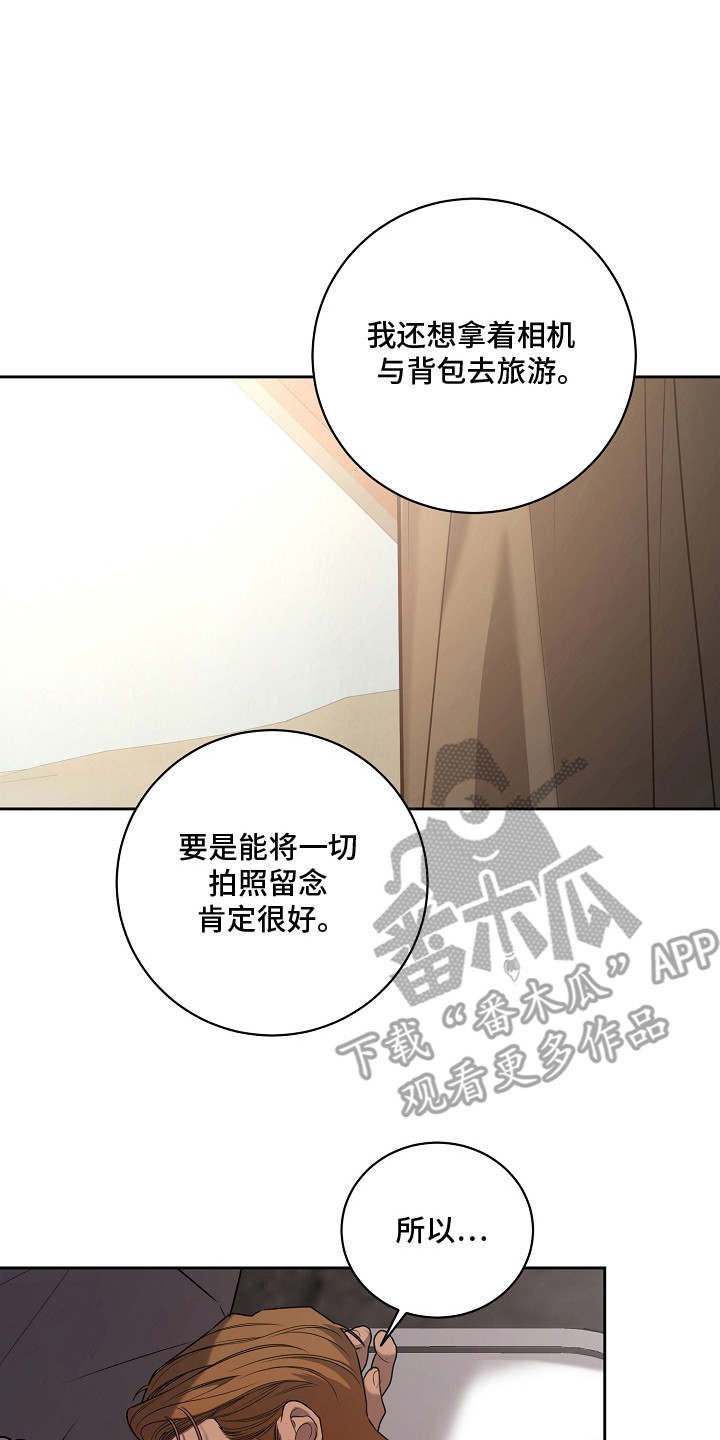 谎言尽头是爱你漫画,第23章：道别2图