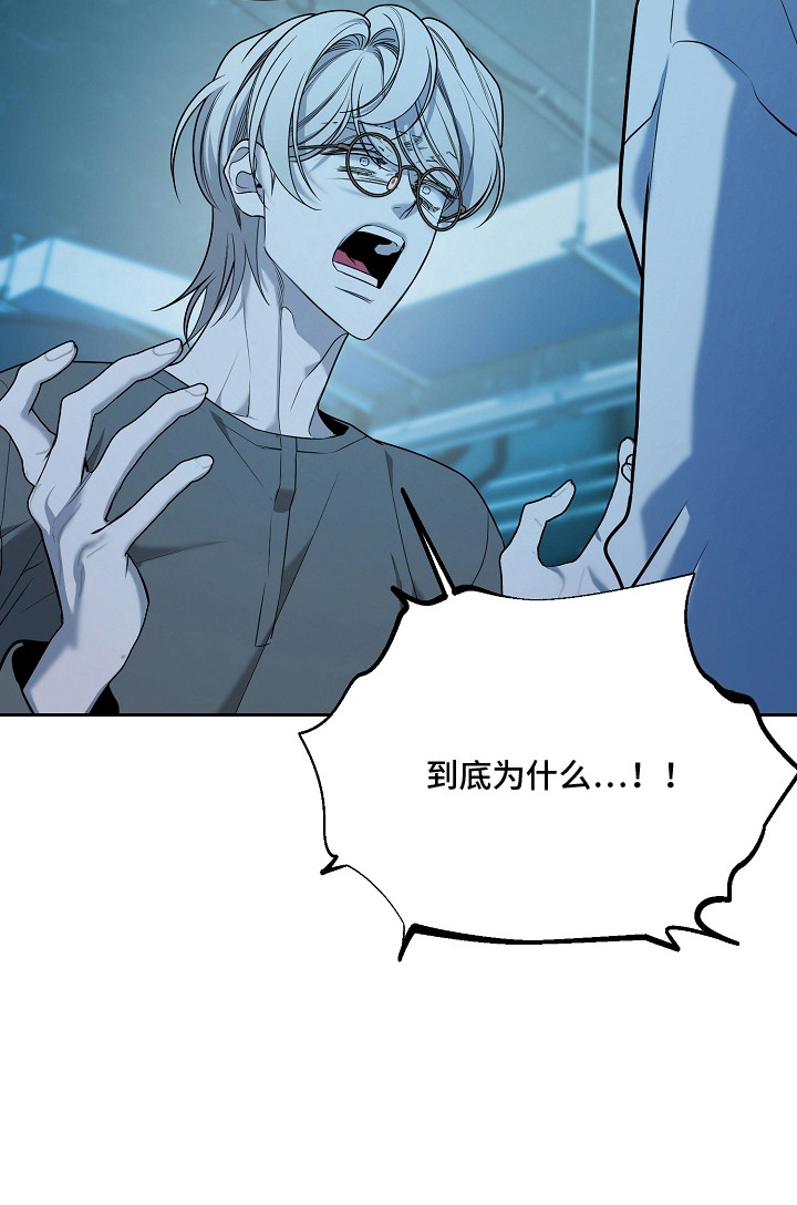 谎言尽头是爱你漫画,第21章：克隆人1图