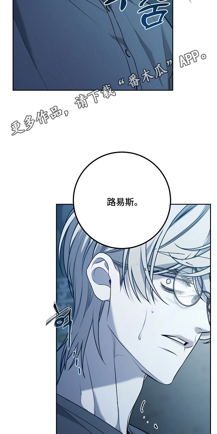 谎言尽头是爱你漫画,第19章：地下室4图