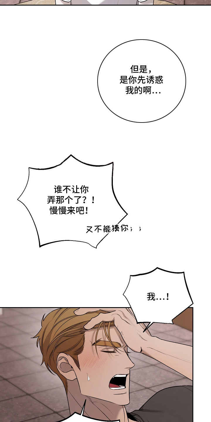 谎言尽头是爱你漫画,第15章：撒娇3图