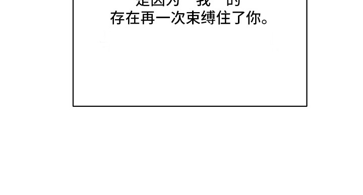 谎言尽头是爱你漫画,第22章：解释1图