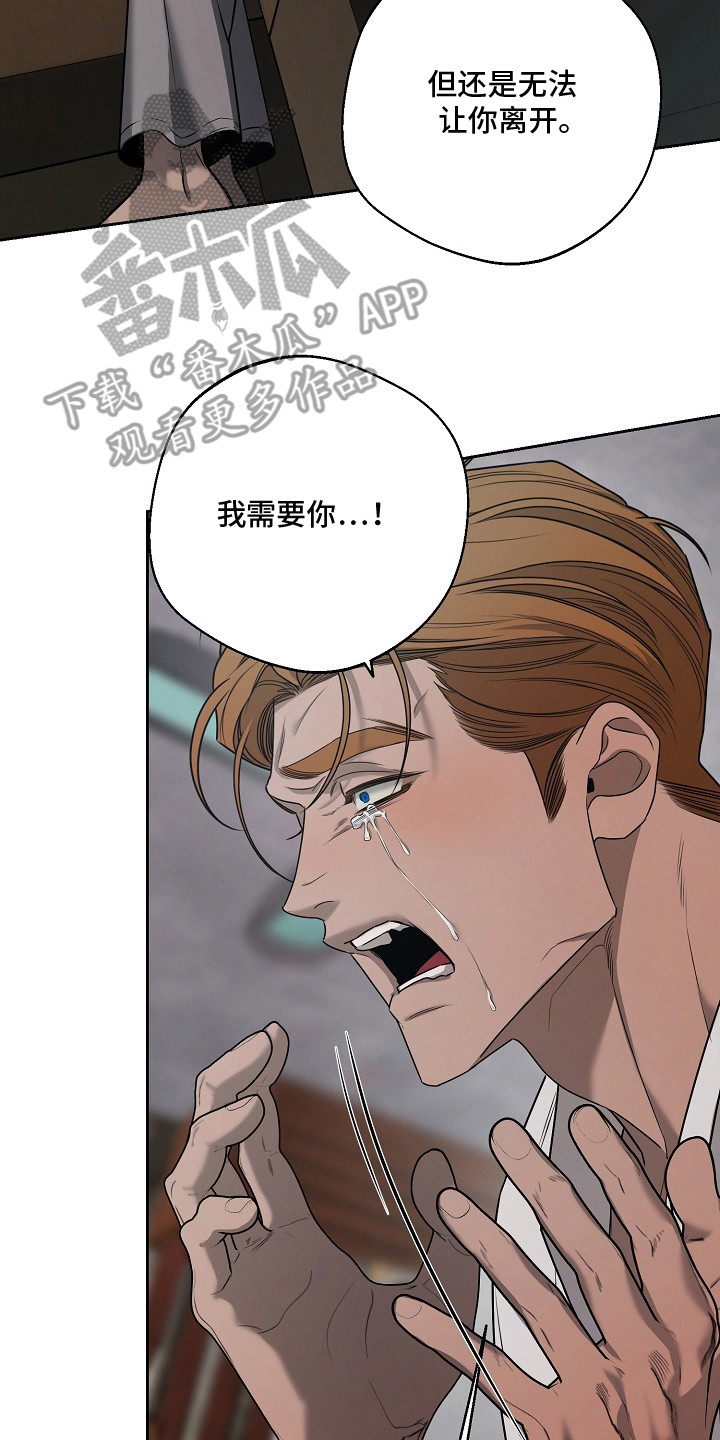 谎言尽头是爱你漫画,第22章：解释4图
