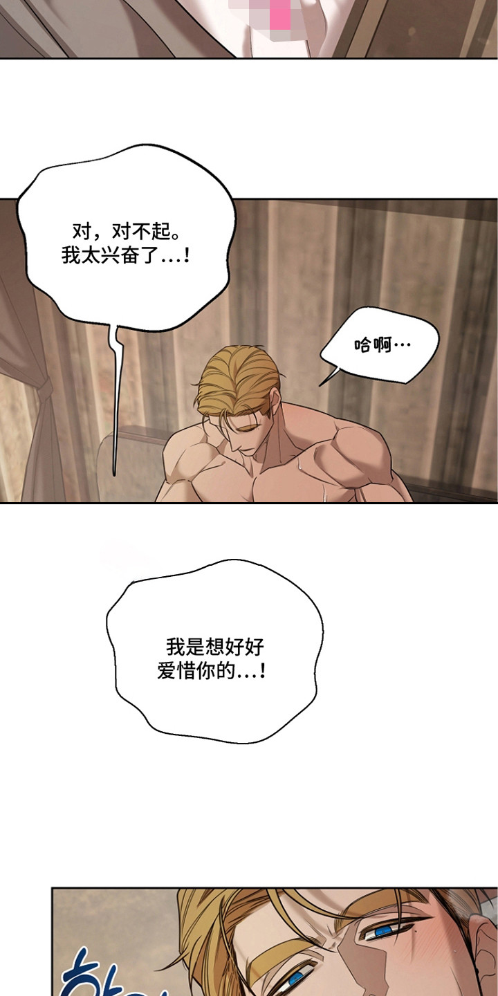 谎言尽头是爱你漫画,第7章：买了很多4图