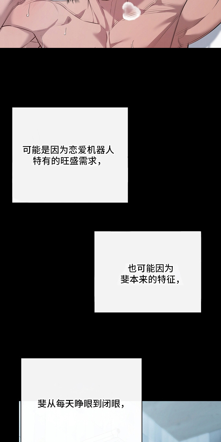 谎言尽头是爱你漫画,第17章：变化5图