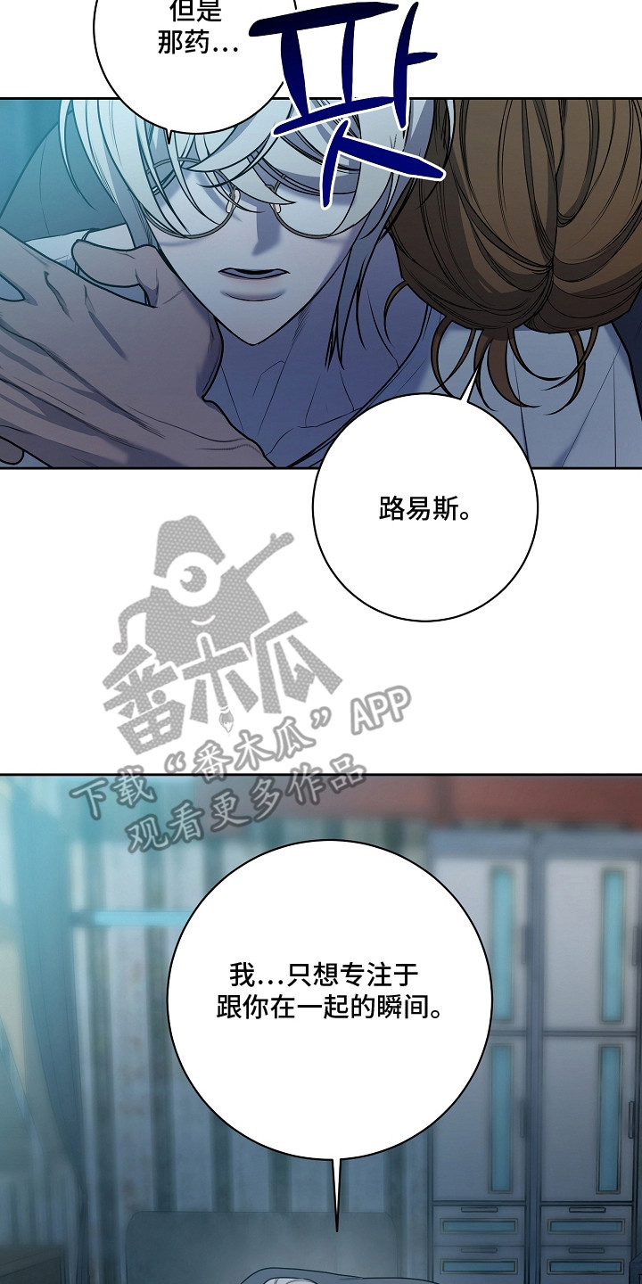 谎言尽头是爱你漫画,第16章：像梦一样3图