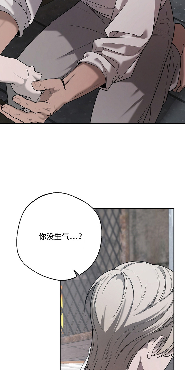 谎言尽头是爱你漫画,第22章：解释1图