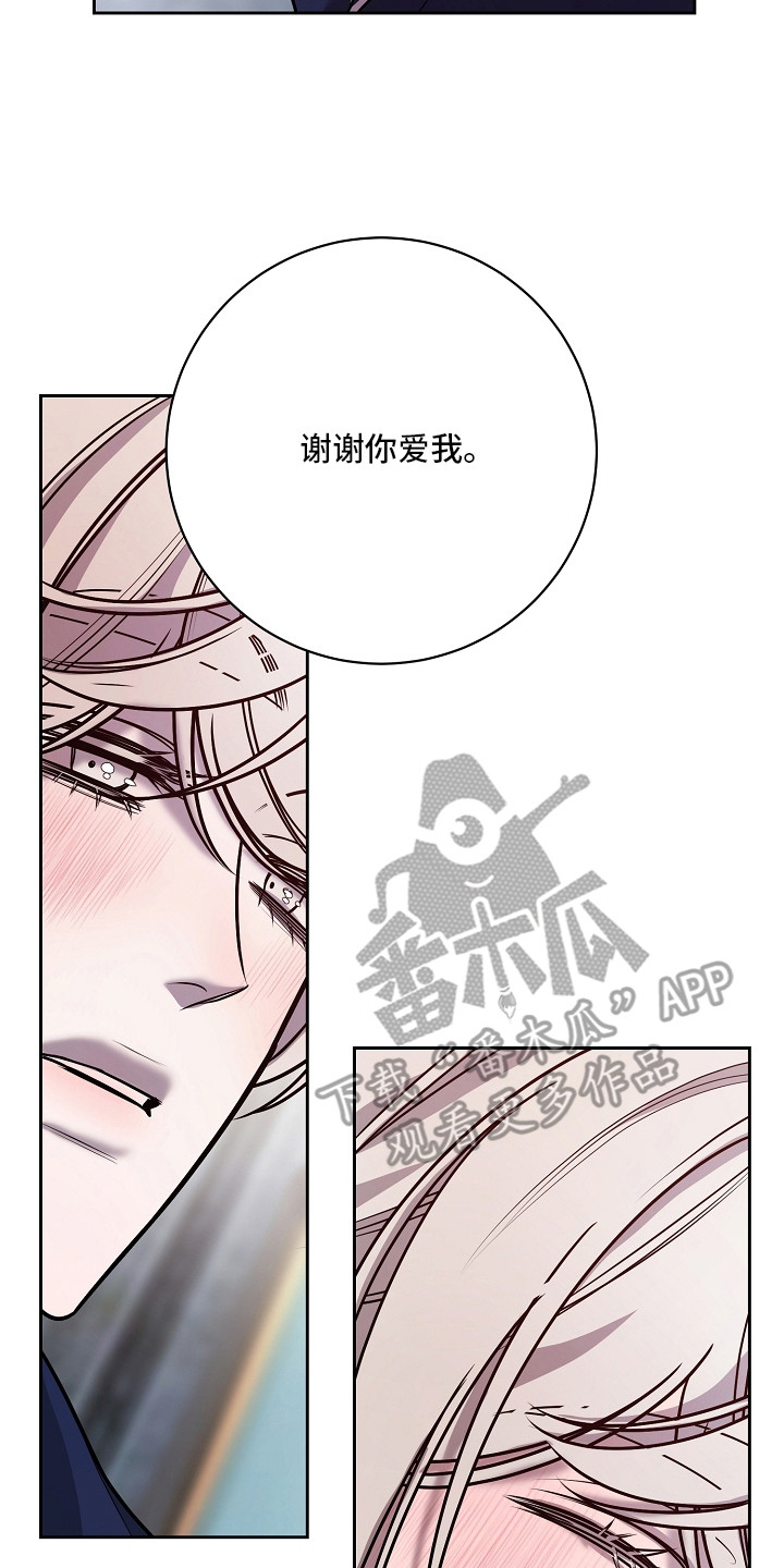 谎言尽头是爱你漫画,第17章：变化3图