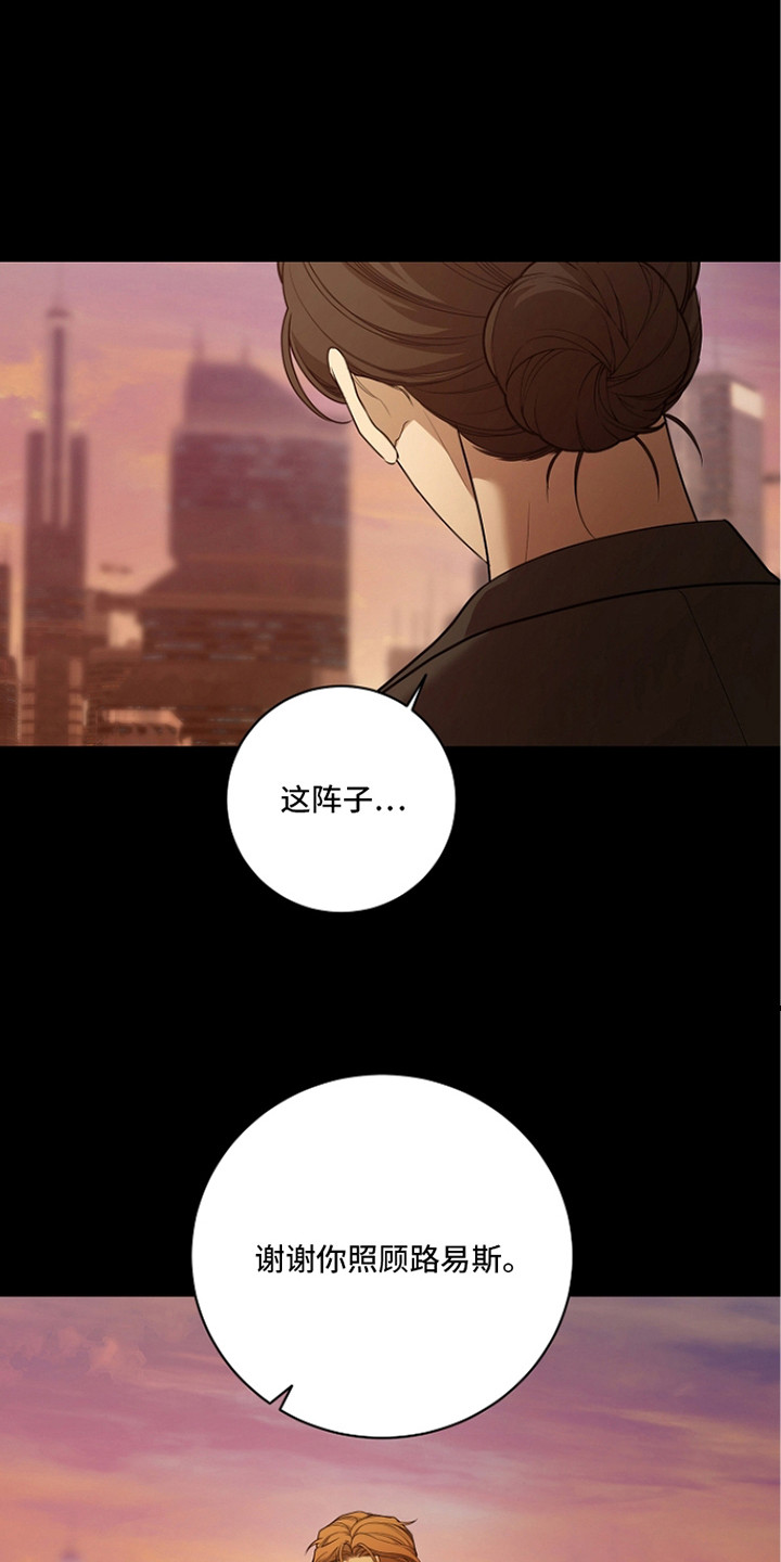 谎言尽头是爱你漫画,第19章：地下室1图