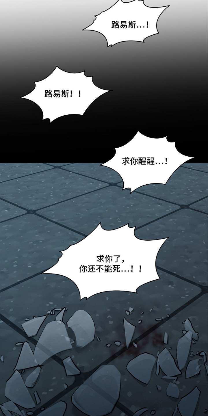 谎言尽头是爱你漫画,第19章：地下室4图