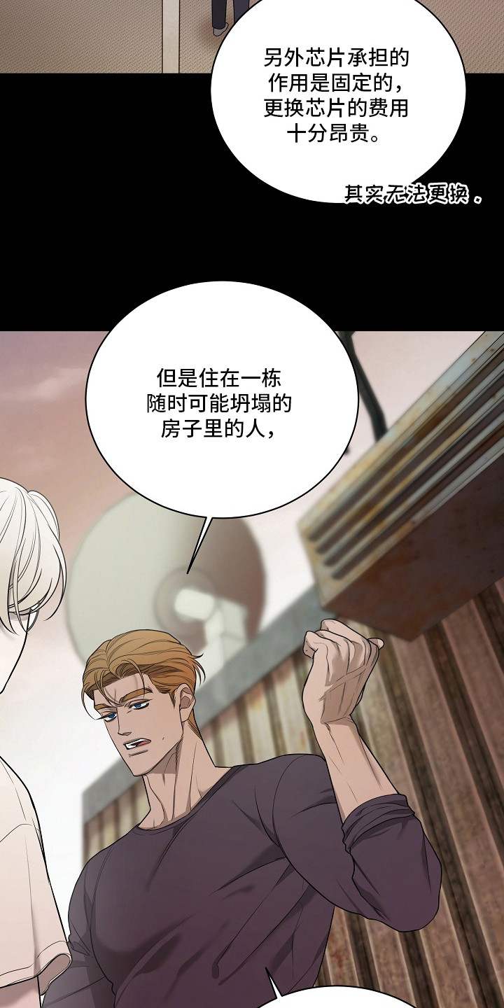 谎言尽头是爱你漫画,第5章：微笑5图