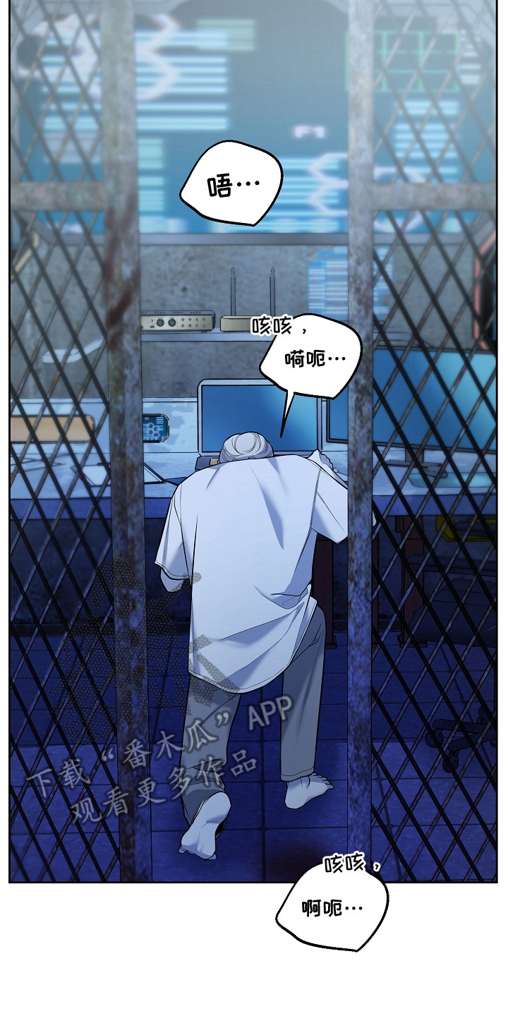 谎言尽头是爱你漫画,第8章：怪异的关系5图