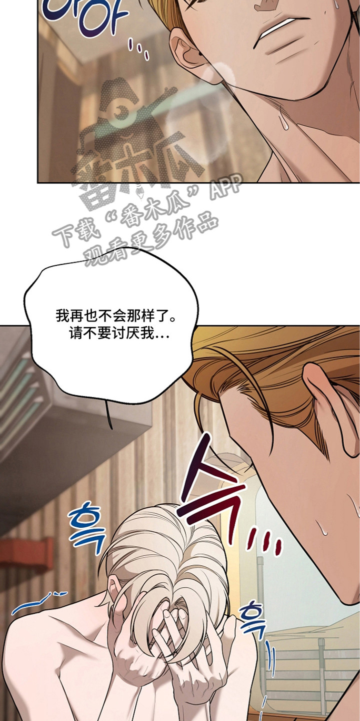 谎言尽头是爱你漫画,第7章：买了很多5图