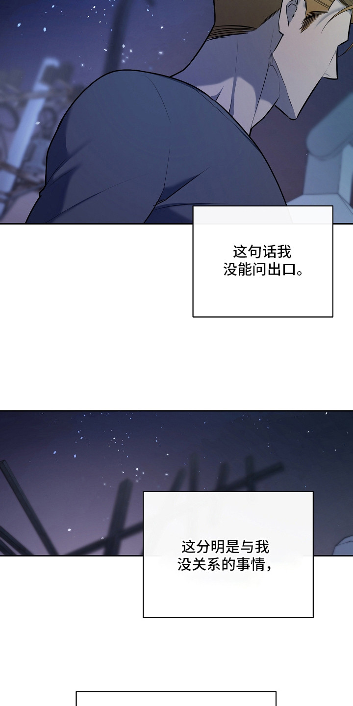 谎言尽头是爱你漫画,第12章：畅想未来5图