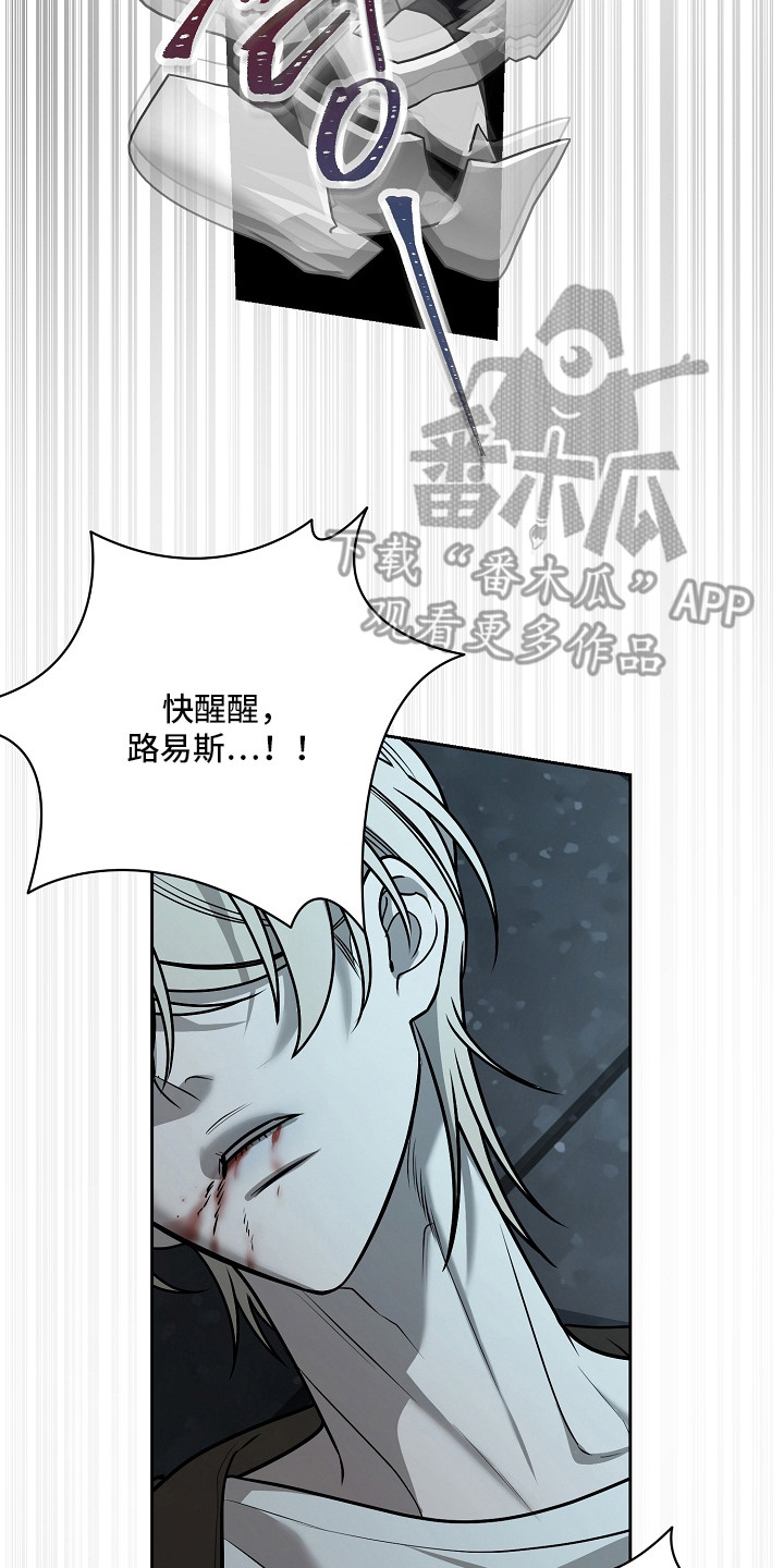 谎言尽头是爱你漫画,第12章：畅想未来2图