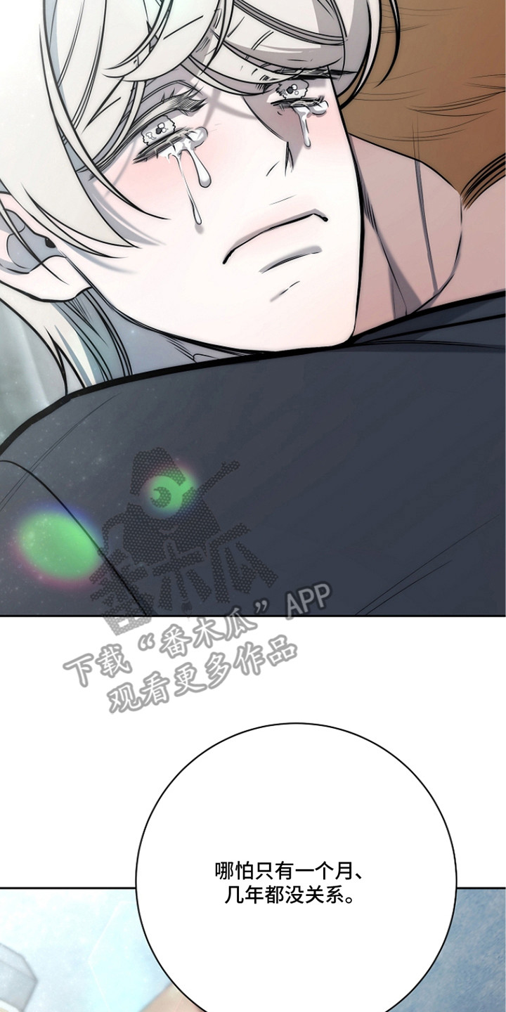谎言尽头是爱你漫画,第13章：表白3图