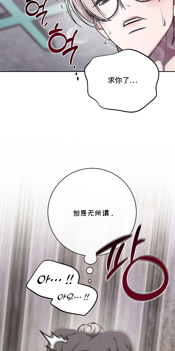 谎言尽头是爱你漫画,第18章：过度保护4图