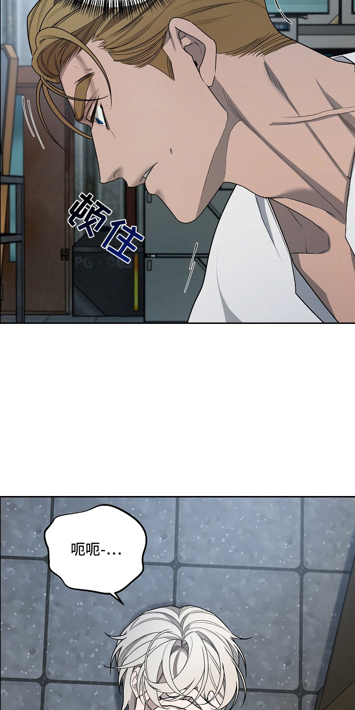 谎言尽头是爱你漫画,第2章：协约3图