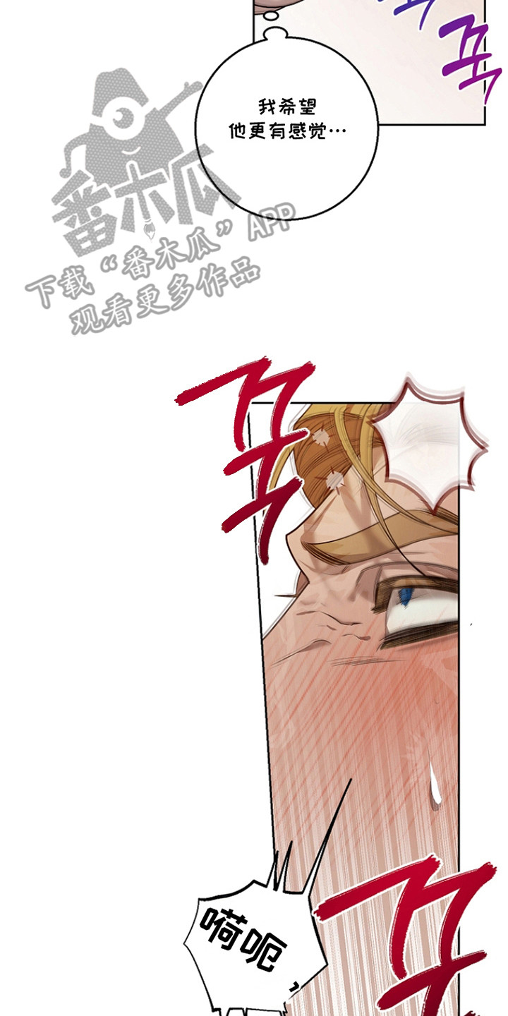 谎言尽头是爱你漫画,第7章：买了很多4图