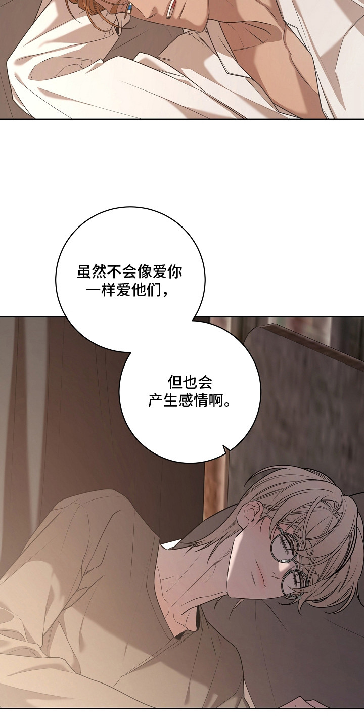 谎言尽头是爱你漫画,第23章：道别1图