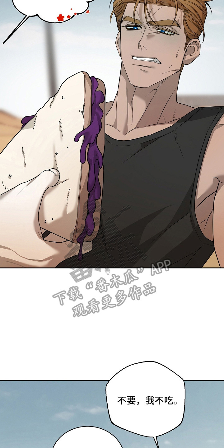 谎言尽头是爱你漫画,第3章：恋爱戏码2图