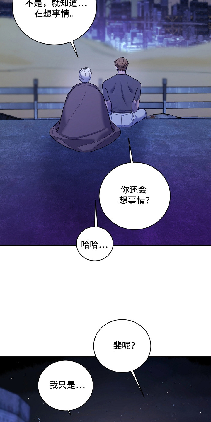 谎言尽头是爱你漫画,第9章：时日无多2图