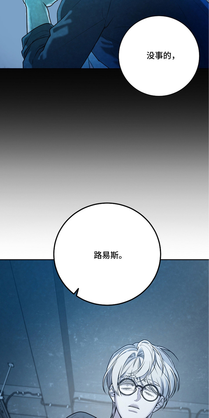 谎言尽头是爱你漫画,第21章：克隆人4图