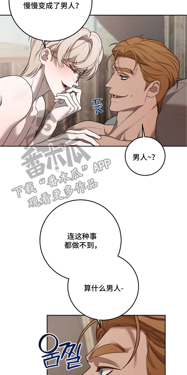 谎言尽头是爱你漫画,第6章：很幸福5图