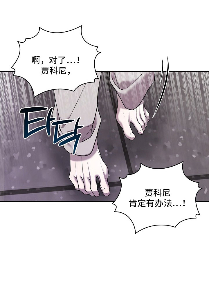 谎言尽头是爱你漫画,第18章：过度保护1图