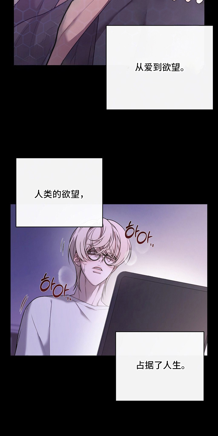 谎言尽头是爱你漫画,第11章：梦想2图