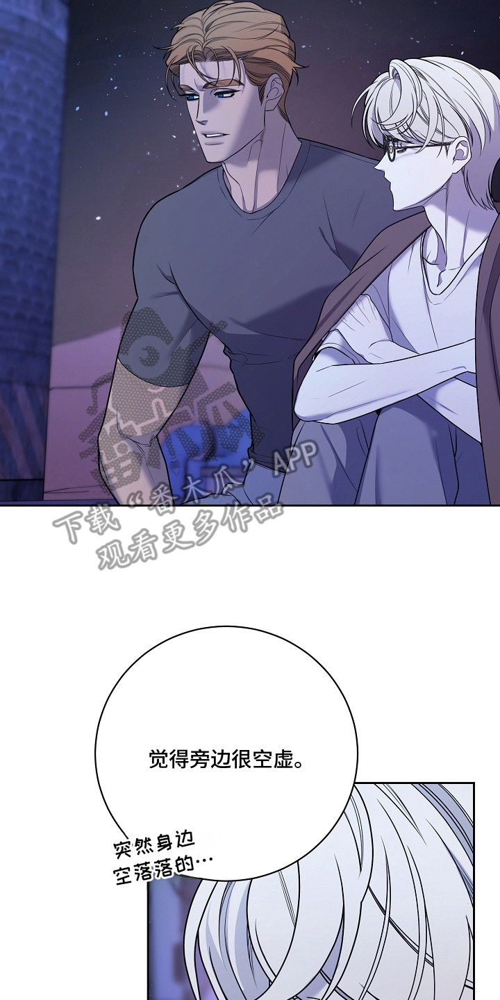 谎言尽头是爱你漫画,第9章：时日无多3图