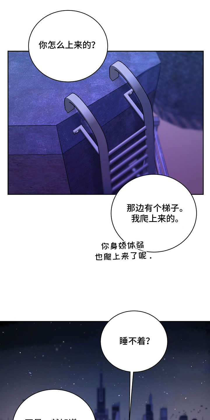 谎言尽头是爱你漫画,第9章：时日无多1图