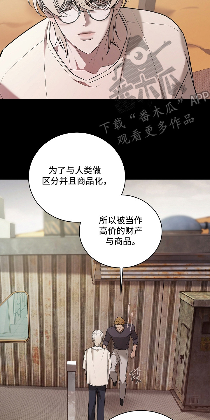 谎言尽头是爱你漫画,第5章：微笑4图