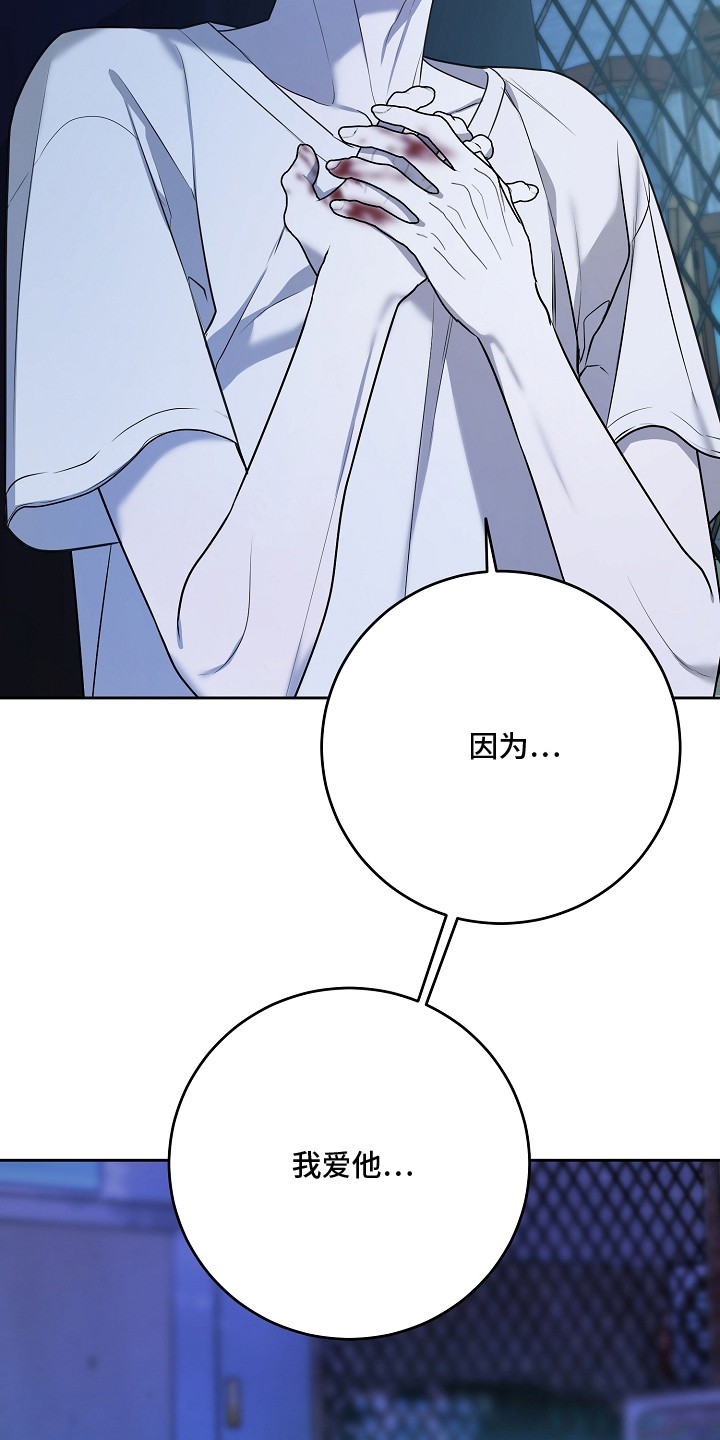 谎言尽头是爱你漫画,第9章：时日无多1图