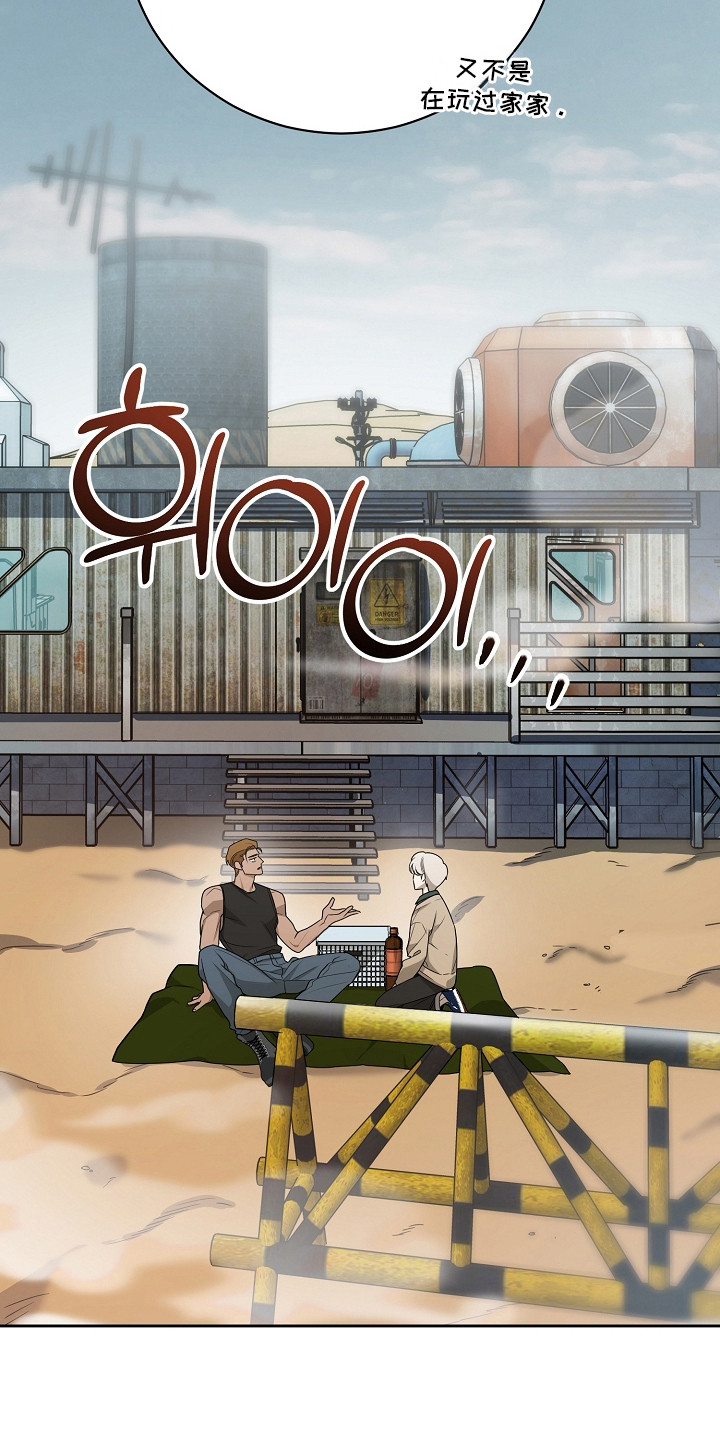 谎言尽头是爱你漫画,第3章：恋爱戏码4图