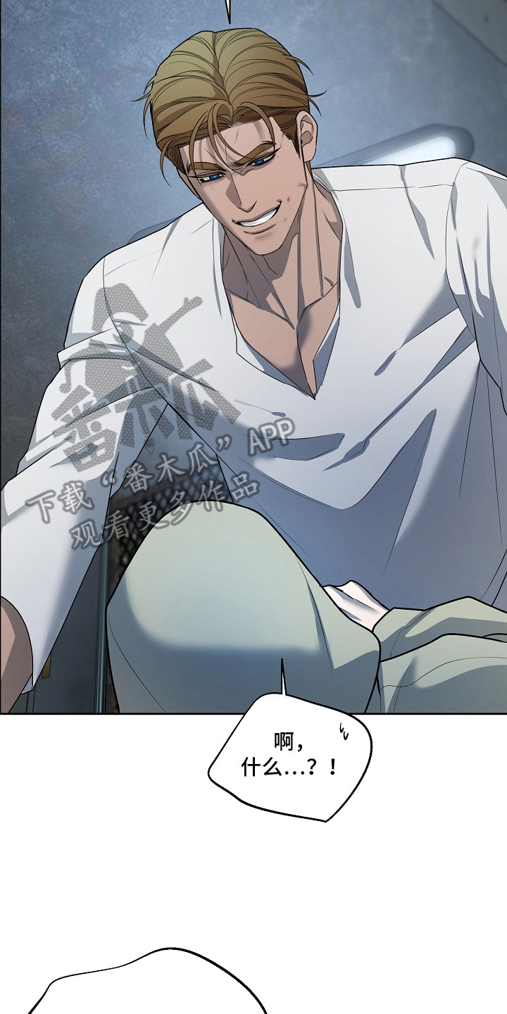 谎言尽头是爱你漫画,第2章：协约4图