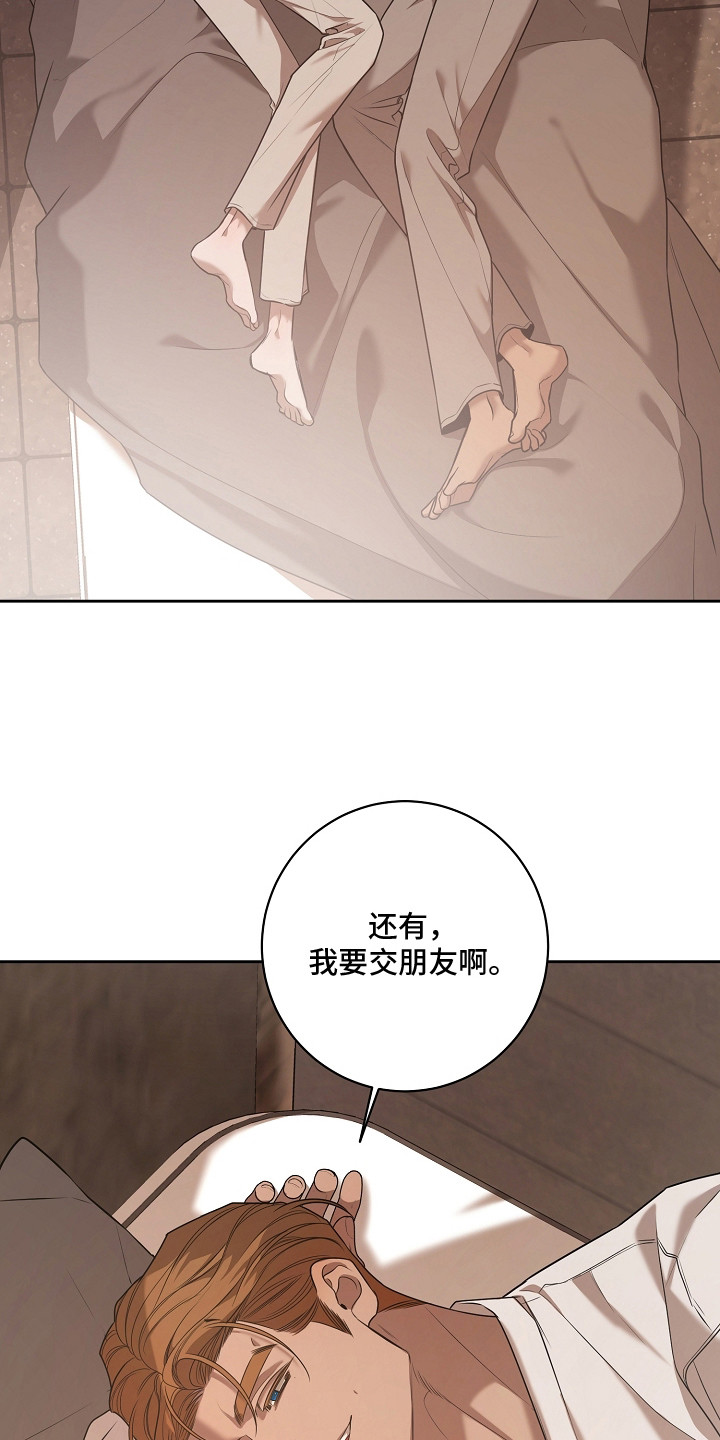 谎言尽头是爱你漫画,第23章：道别5图