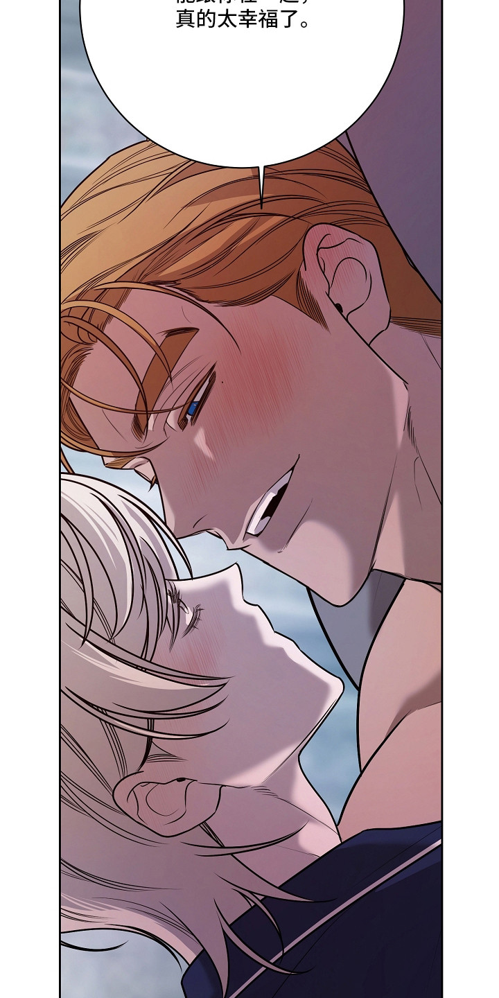 谎言尽头是爱你漫画,第17章：变化2图