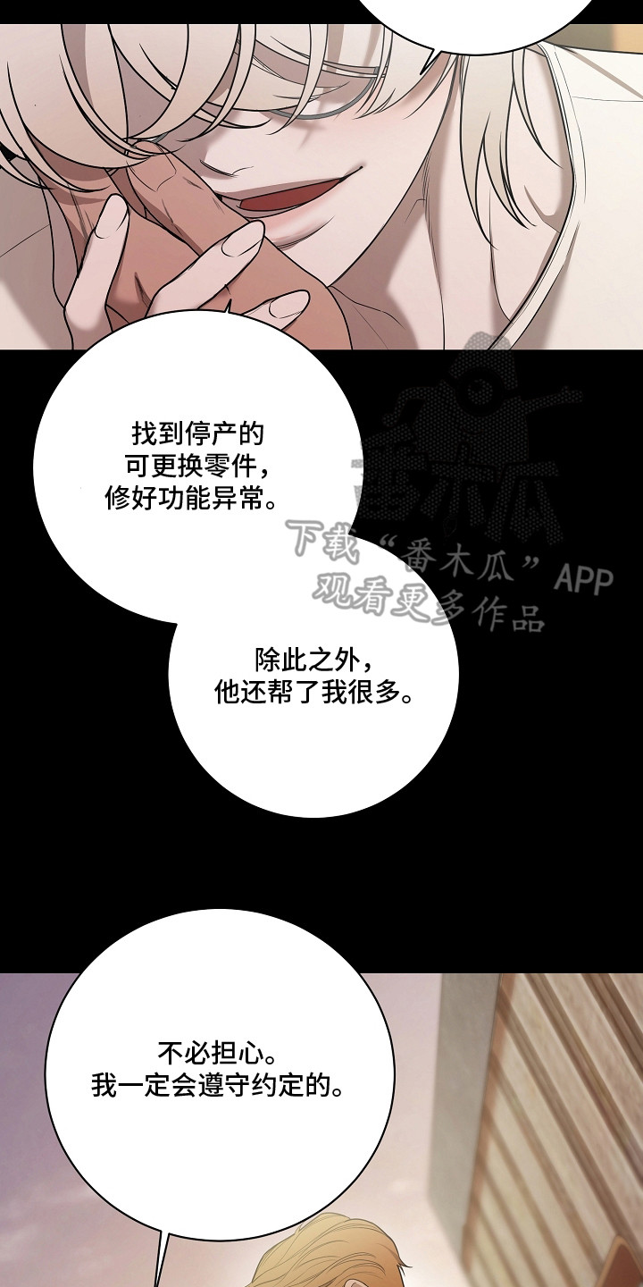 谎言尽头是爱你漫画,第5章：微笑5图