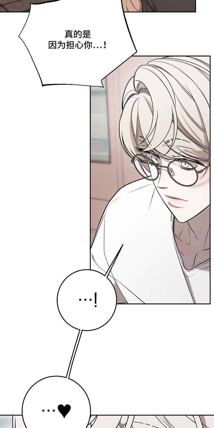 谎言尽头是爱你漫画,第15章：撒娇4图