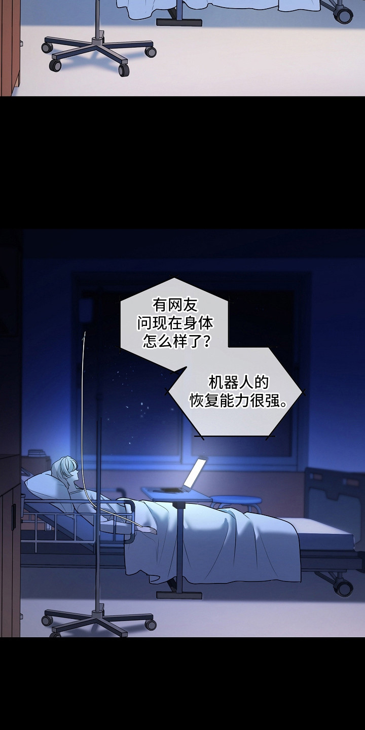 谎言尽头是爱你漫画,第11章：梦想5图