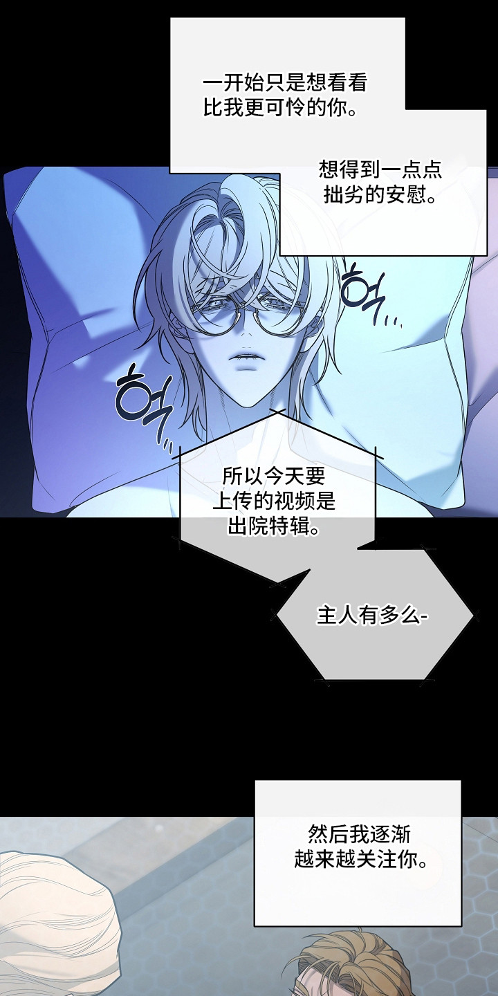 谎言尽头是爱你漫画,第11章：梦想1图