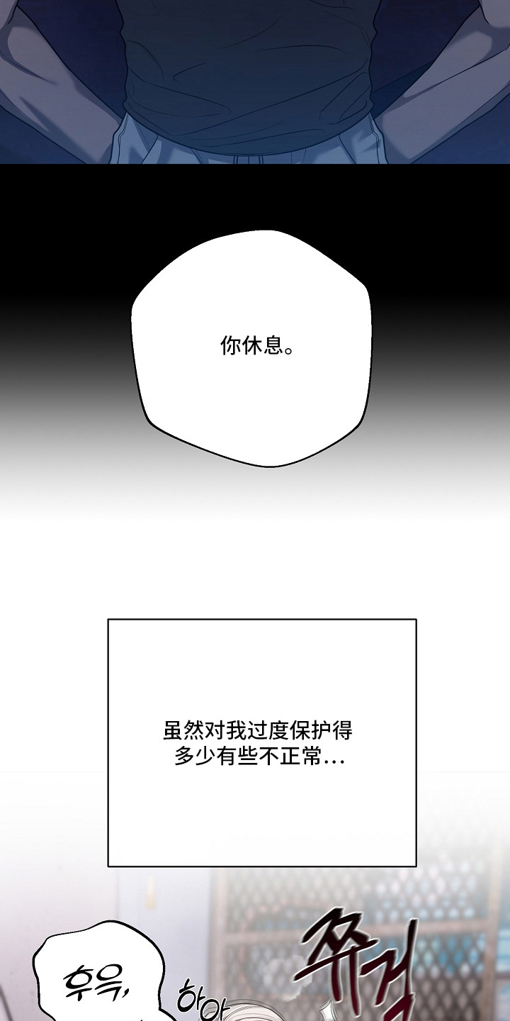 谎言尽头是爱你漫画,第18章：过度保护1图