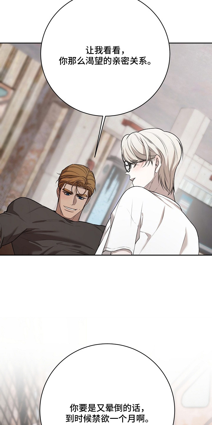 谎言尽头是爱你漫画,第15章：撒娇3图