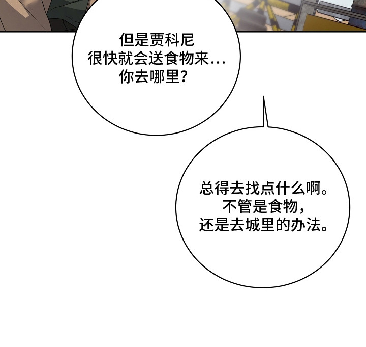 谎言尽头是爱你漫画,第4章：模仿游戏4图