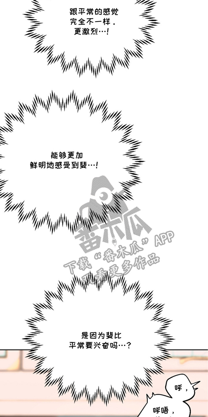 谎言尽头是爱你漫画,第14章：情不自禁2图